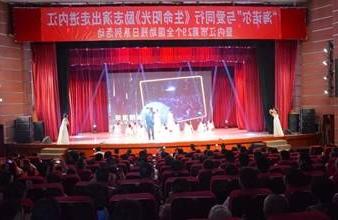 “生命助残，大爱无疆”—<a href='http://6m0x.mmmmmmmm.net'>买球app</a>环保助残励志演出活动走进内江